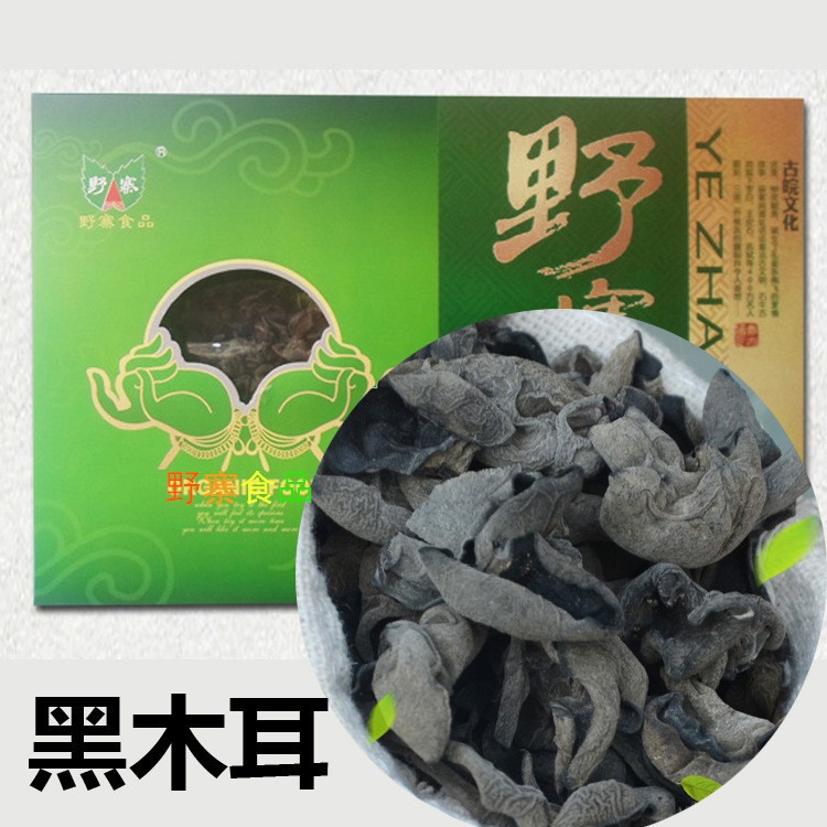 野寨干貨黑木耳150g/盒農(nóng)家土特產(chǎn) 產(chǎn)地批發(fā)椴木禮盒黑木耳小碗耳