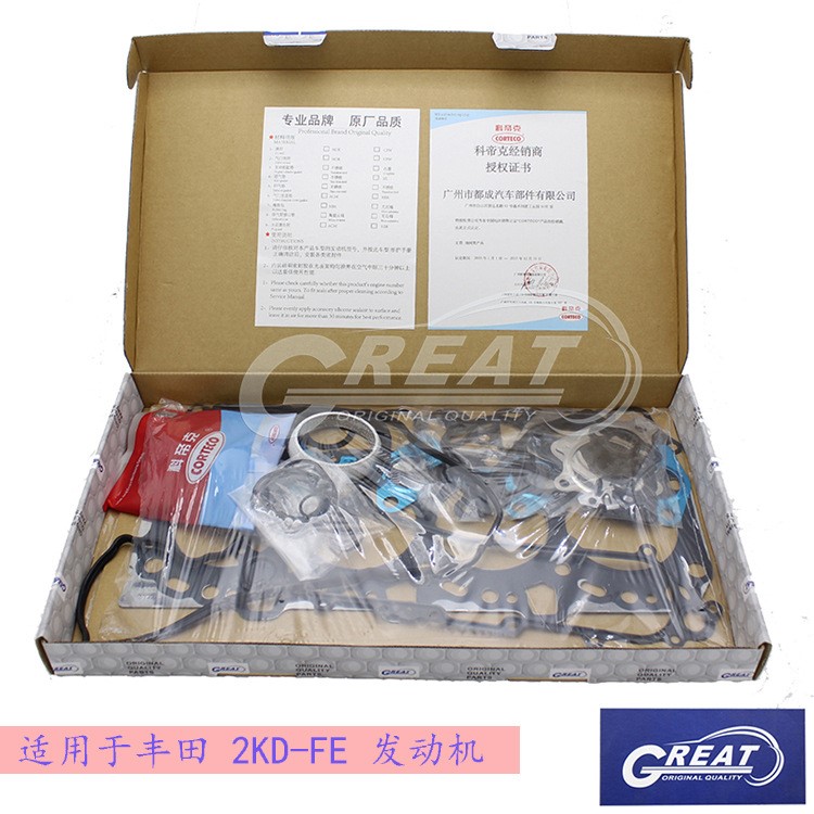 適用海獅海拉克斯戴納2KD-FE發(fā)動(dòng)機(jī)大修包04111-30040汽缸墊油封