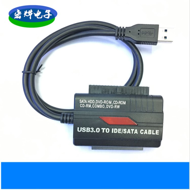 三用易驅(qū)線 USB3.0 TO SATA/IDE 硬盤轉(zhuǎn)接線 支持一鍵備份功能