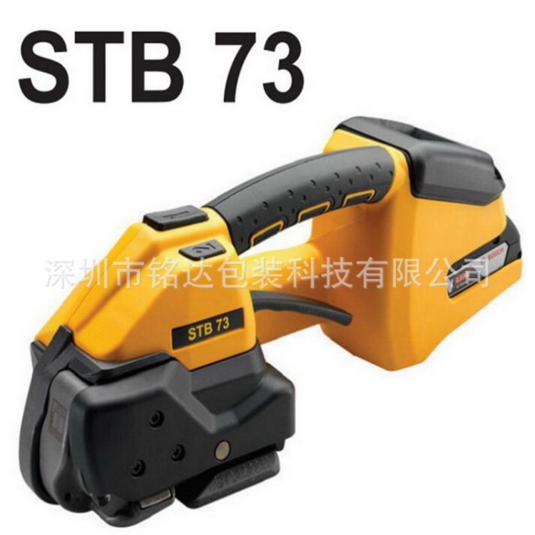 STB73,STB71,STB75,STB50,STB63,STB70,STB80电动打包机