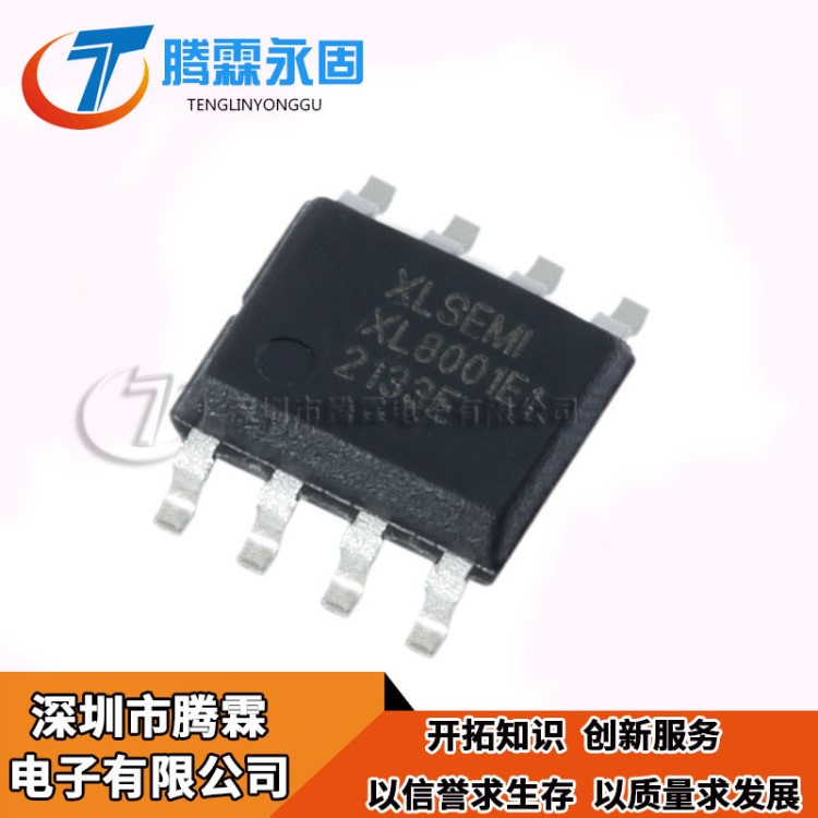 XL8001E1 全新原裝 XL8001 現(xiàn)貨熱賣(mài)供應(yīng)