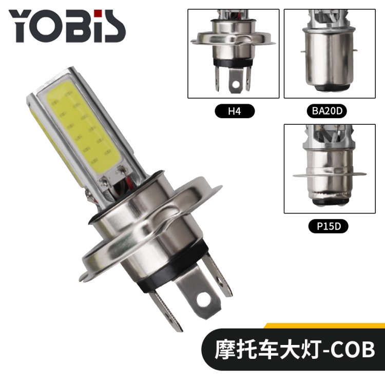 優(yōu)彼斯汽車led燈 H4 COB 20W led霧燈 摩托車led大燈 汽車燈泡