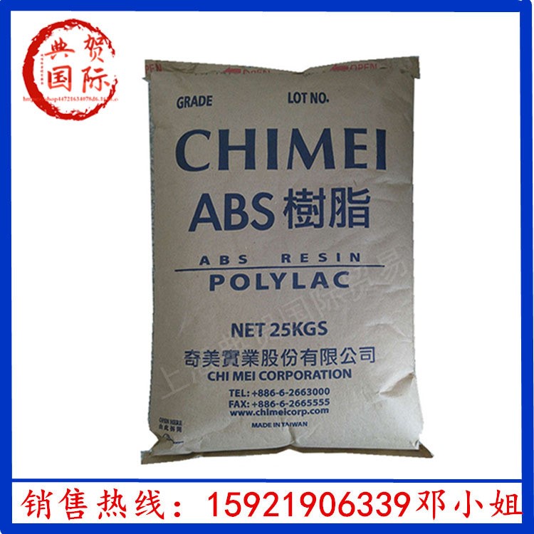 ABS臺(tái)灣奇美原廠原包PA-757高剛性高光澤電子產(chǎn)品日用品abs原材料