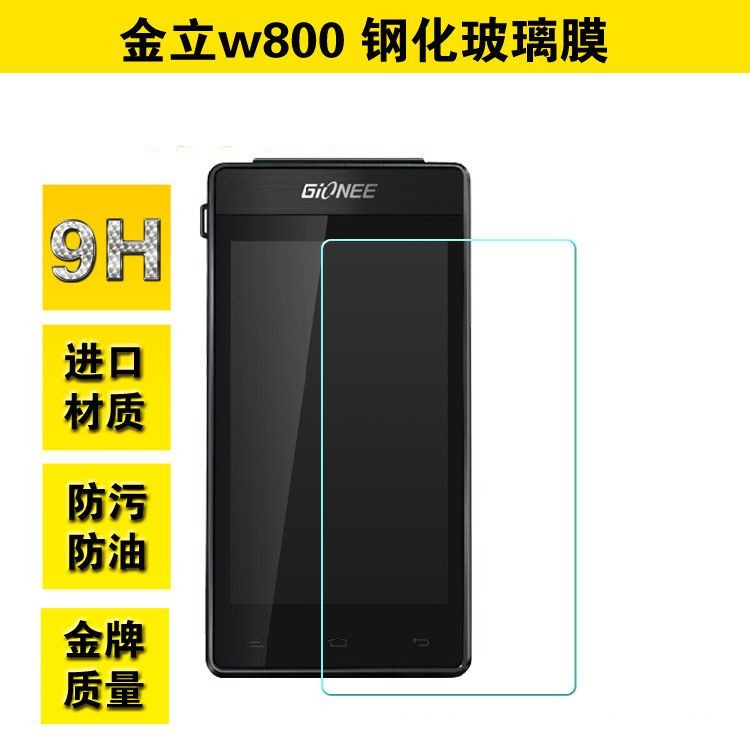 適用于 金立F100/F103/F103B鋼化膜 0.26MM手機(jī)保護(hù)膜 工廠直銷