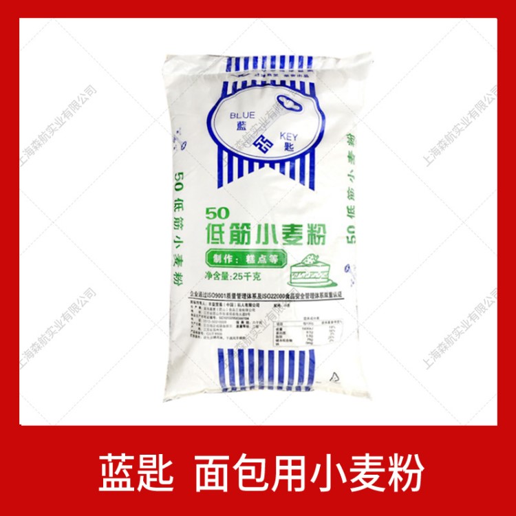 批发 蓝匙 小麦粉 面粉 25kg 批发 饺子粉 安心油条粉配料