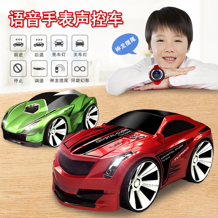 跨境遙控車 高速漂移智能手表語(yǔ)音聲控車 兒童創(chuàng)意玩具汽車