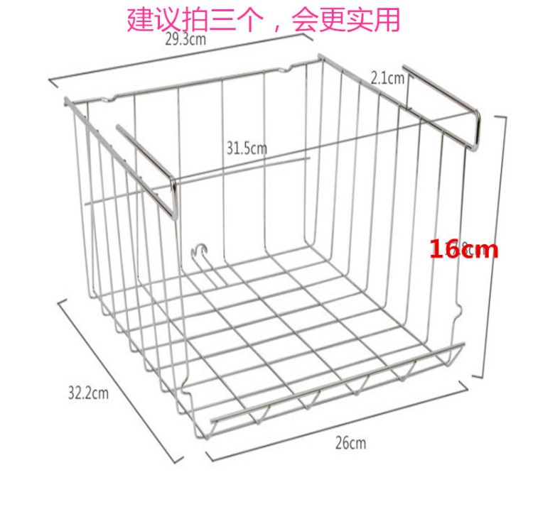 多功能小号圆线叠加下挂 篮 铁艺隔板悬挂收纳储物吊篮 下挂架