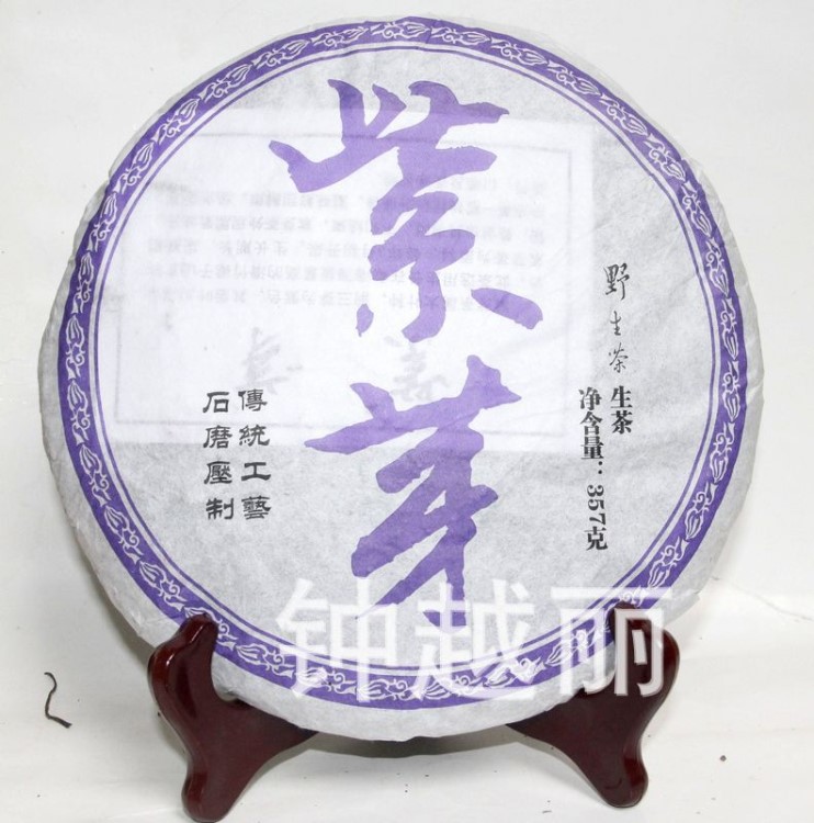 云南普洱茶批發(fā) 七彩鳳凰 2015年 紫芽 野生茶357克生餅