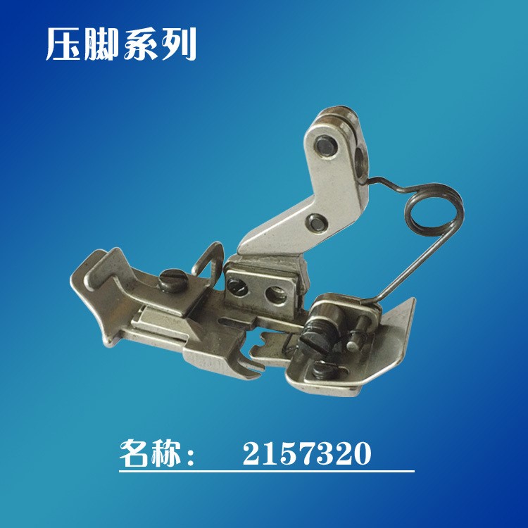 工業(yè)縫紉機大和AZ7500SD三針六線壓腳包縫機壓腳拷邊機2157320