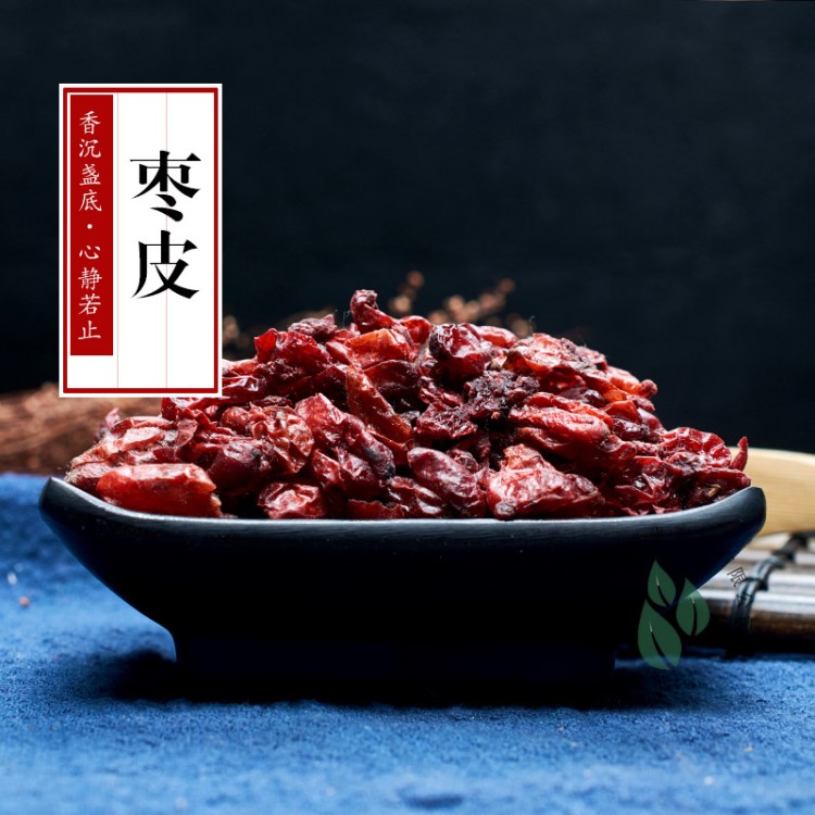 批發(fā)供應山萸肉 山茱萸 棗皮 散裝產(chǎn)地供應 量大從優(yōu) 一件代發(fā)