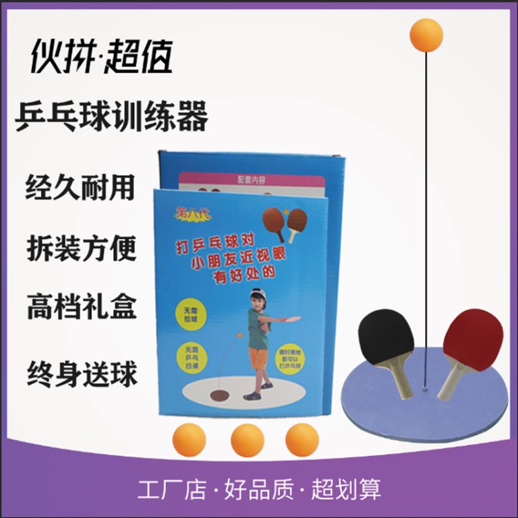 乒乓球训练器儿童弹力软轴自练神器抖音同款网红单人家用室内球拍