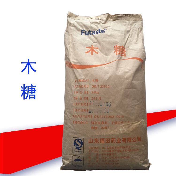 供應(yīng)食品級D-木糖 食品級木糖 低熱量 甜味劑木糖