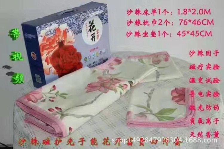 花開富貴沙棘磁護(hù)光子能量四件套 會銷禮品評點(diǎn)禮品廠家批發(fā)