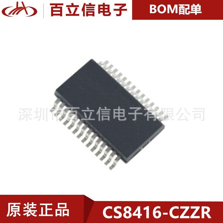 CS8416-CZZR 集成電路 192千赫數(shù)字音頻接口接收器 封裝 TSSOP-28