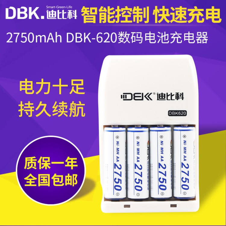迪比科 電池 5號充電電池套裝 5號電池 兒童玩具電池 一充四電
