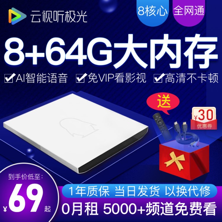 金正S9智能電視盒子網絡機頂盒家用4K高清播放器wifi無線安卓魔盒