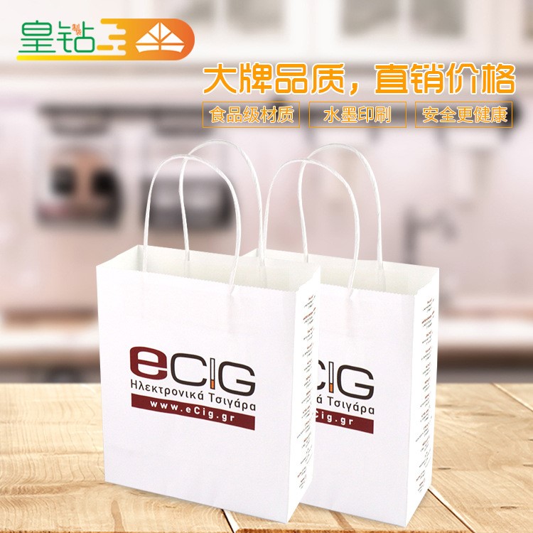 皇鉆廠家定制白卡紙手提袋禮品袋服裝購物打包袋