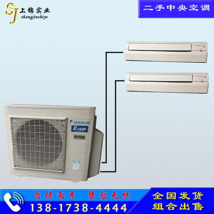 長(zhǎng)期供應(yīng)精品二手Daikin/大金中央空調(diào) 家用掛壁式直流變頻一拖二