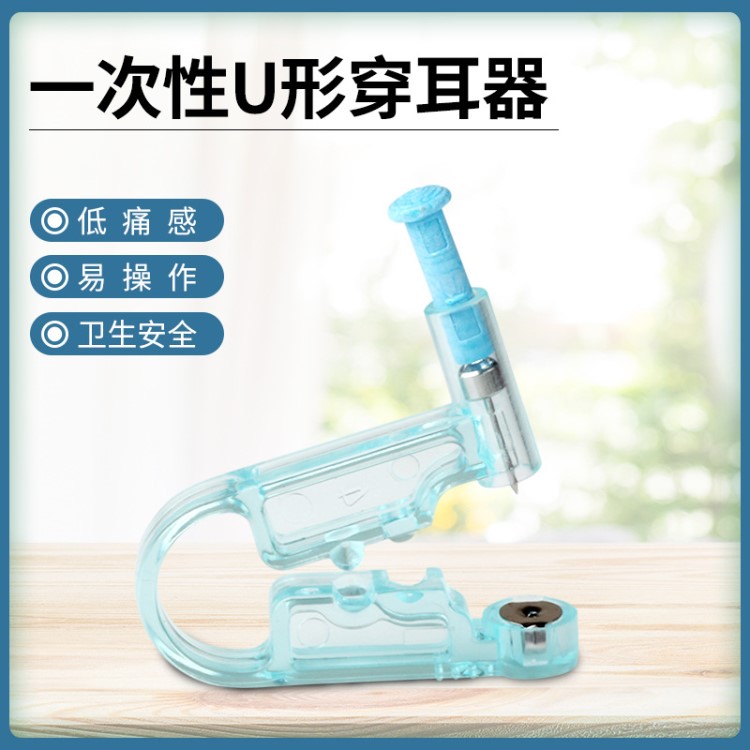 跨境一次性穿耳器成人打耳洞槍兒童耳釘槍穿耳槍打耳器耳洞槍批發