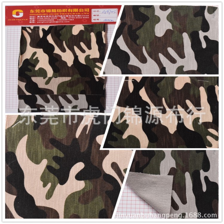 CVC針織汗布印花面料 針織竹節迷彩布料 A9705現貨批發