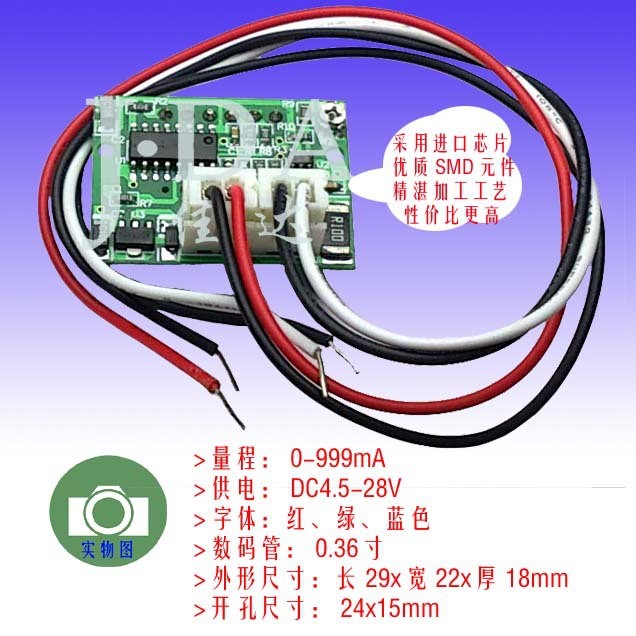 C20D數顯電流表 DC1A 交流電壓表 逆變器表頭 分流器 5135表頭