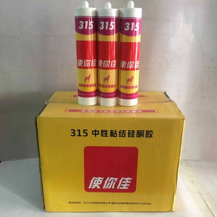 使你佳中性硅酮密封膠315 防水耐候防霉密封膠 結構密封膠