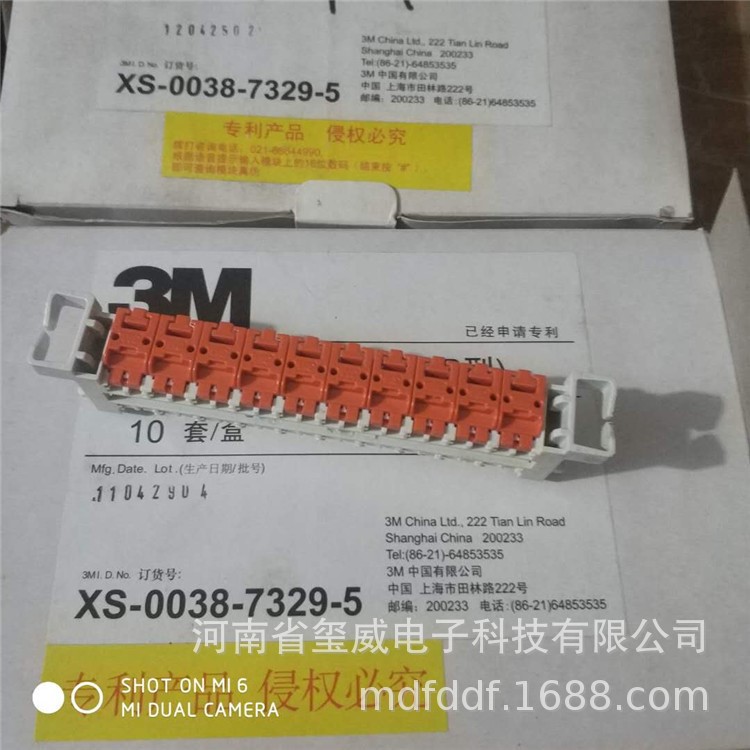 原裝3M2810b外線模塊 3m2810保安排 3M免工具接線模塊2810B保安條