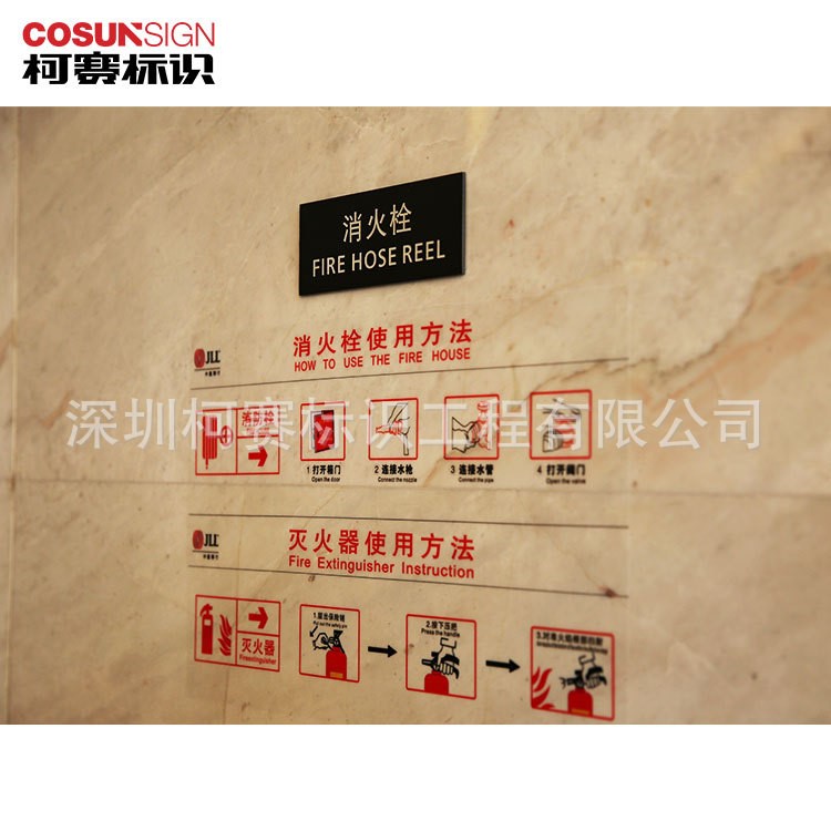 賓館酒店消防栓警示牌指示牌 消火栓 滅火器使用方法 消防標識牌