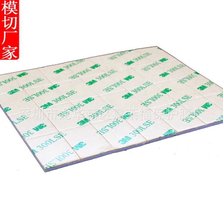 透明PET雙面膠 300LSE水洗可移雙面膠貼 無痕耐高溫雙面膠 模切