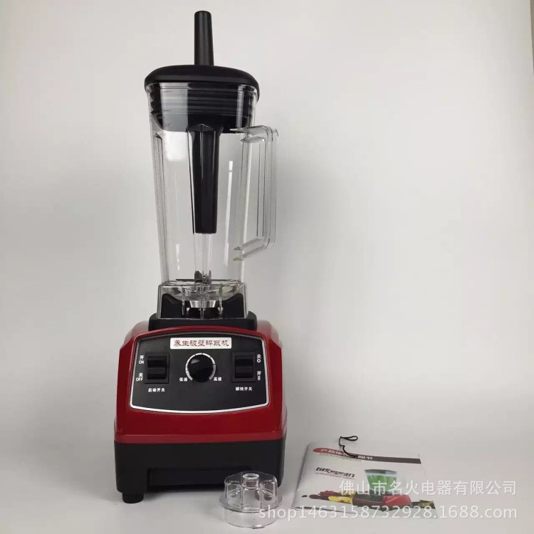 廠家直銷家用破壁機(jī)沙冰機(jī) 禮品展銷會(huì)多功能料理機(jī)攪拌果汁機(jī)