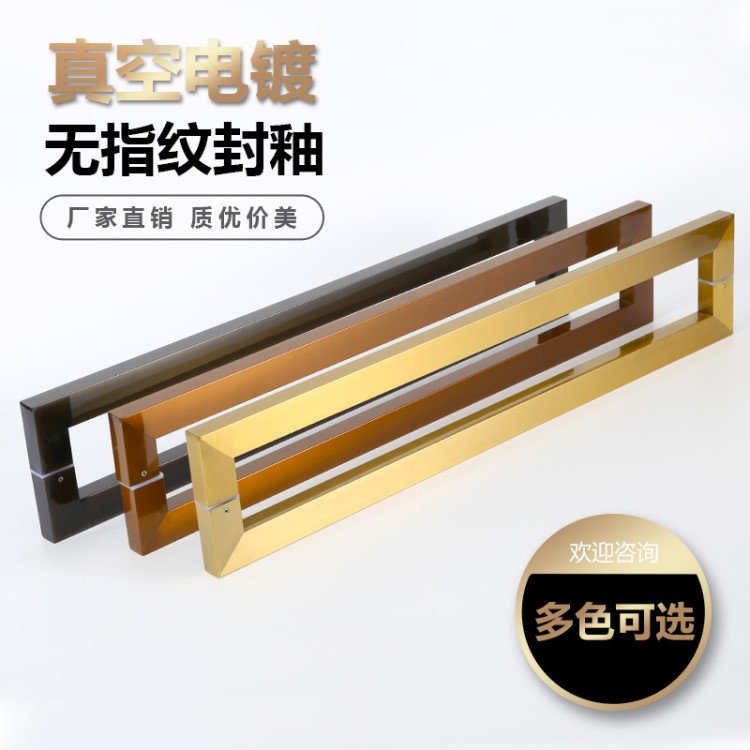 玻璃門拉手不銹鋼方管黑鈦金黃鈦金玫瑰金特厚單彎推拉門把手電鍍