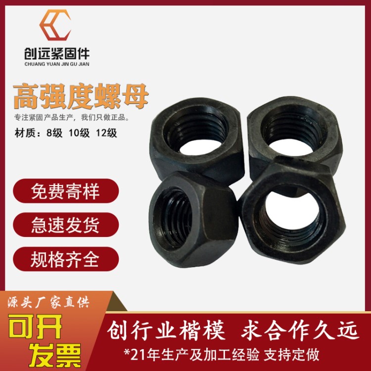 碳鋼8.8級高強度外六角螺帽 GB6170-86發黑六角螺母廠家現貨供應