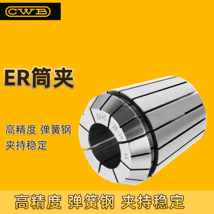 ER16筒夾多孔鉆夾頭加工中心銑床雕刻機夾頭高速精雕機ER彈簧夾頭