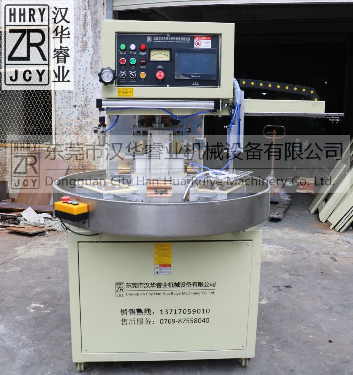 高頻塑料熱合機(jī) 三工位高頻塑料包裝機(jī) 塑料泡殼包裝封口機(jī)