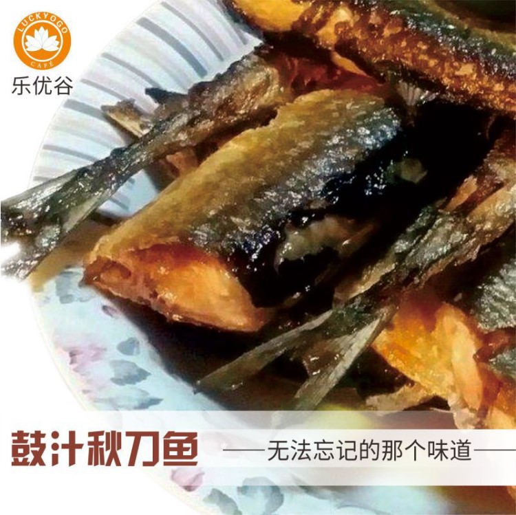 豉香秋刀魚170g料理包方便菜餐廳外賣調(diào)理包批發(fā)外賣食品食材便當(dāng)