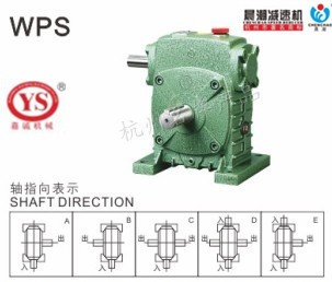 WPA50/WPS50嘉诚公司 嘉诚减速机 蜗轮蜗杆减速机 晨潮减速机