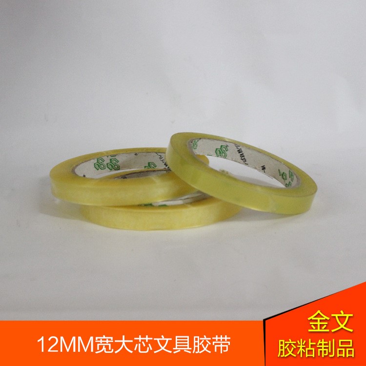 廠家定制12mm寬粘性強(qiáng)透明好品質(zhì)捆扎粘貼專用大芯文具小膠帶