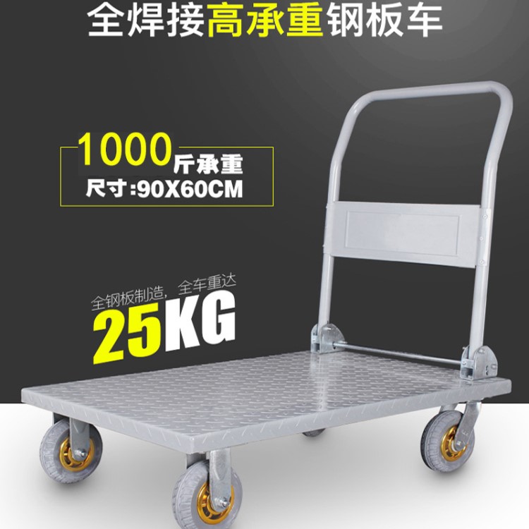 鋼板車手推車搬運(yùn)車載重靜音折疊定制平板車?yán)涖y色鐵板小推車
