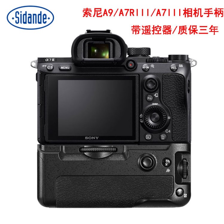 斯丹德電池盒適用索尼 ILCE A73/A7R3 III A9微單相機配件手柄