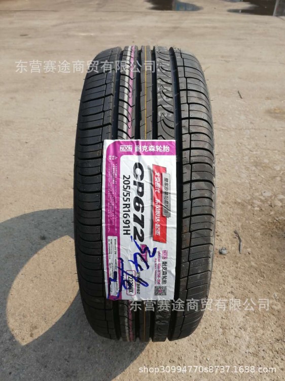 全新耐克森輪胎205/55R16 北京現代東風悅達起亞原廠配套2055516