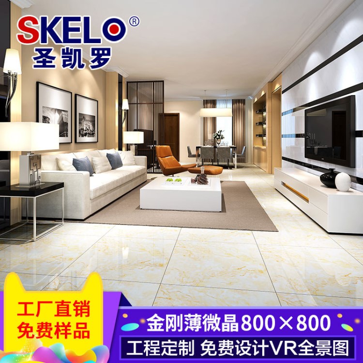 圣凱羅瓷磚 金剛微晶石瓷磚800X800客廳防滑地板磚墻磚電視背景墻