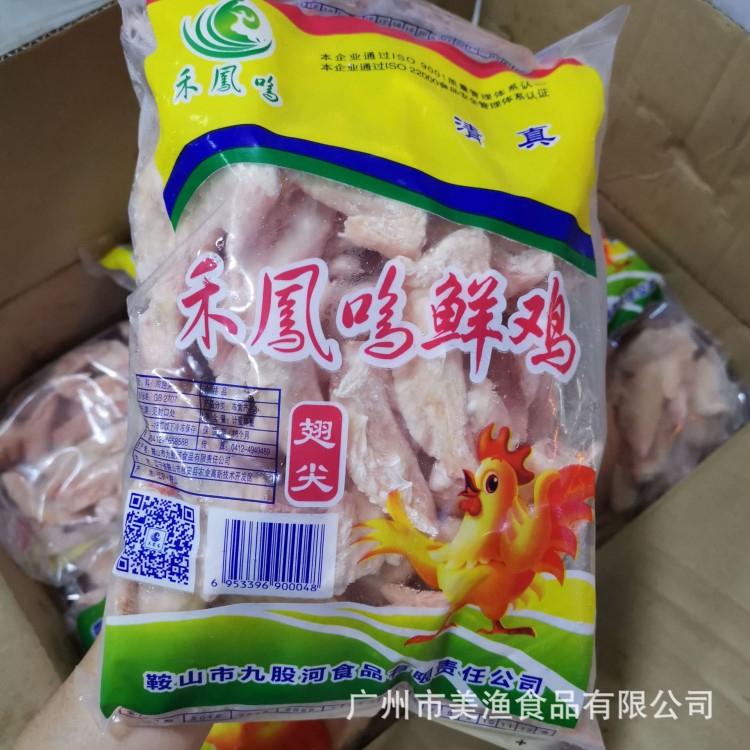 冷凍禾鳳鳴干水雞尖 飯?zhí)脽臼巢臒倦u翅尖批發(fā)雞副產(chǎn)品10kg/件