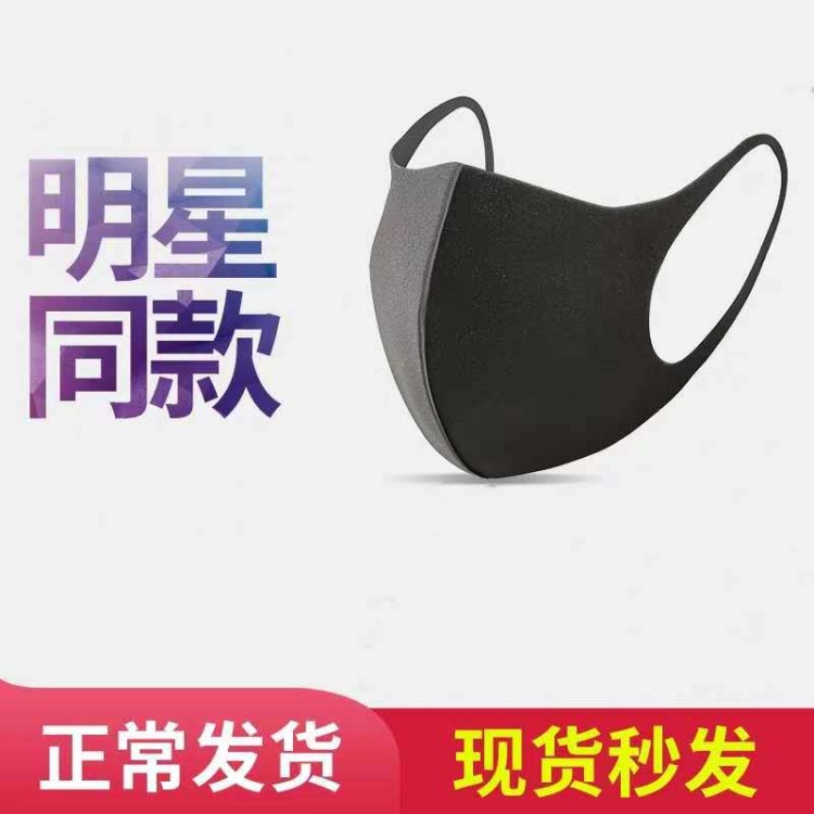 網紅口罩同款防汽車尾氣防曬海綿口罩可多次使用 定制廠家直銷