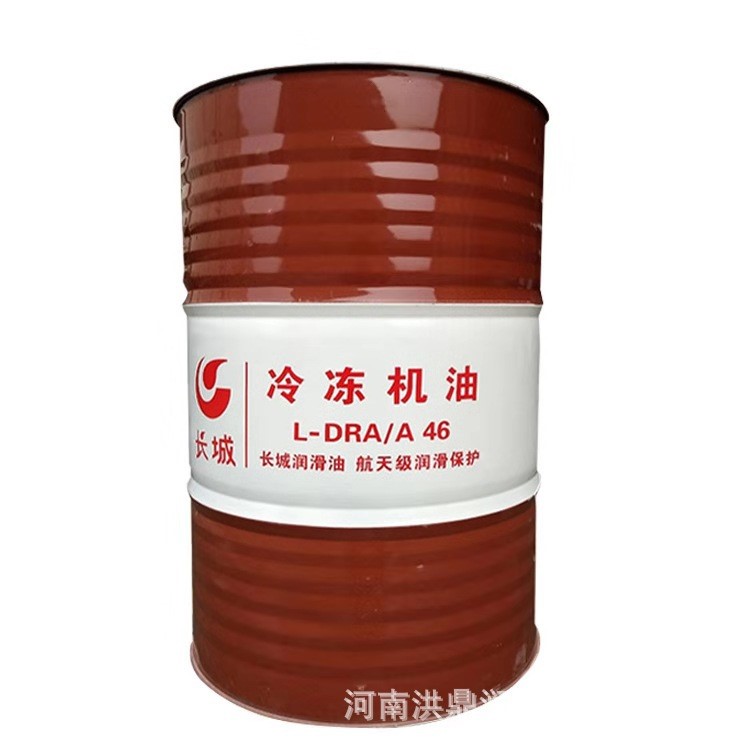 長城L-DRA/A32號46號68號L-DRA/B32號46號冷凍機油制冷壓縮機專用