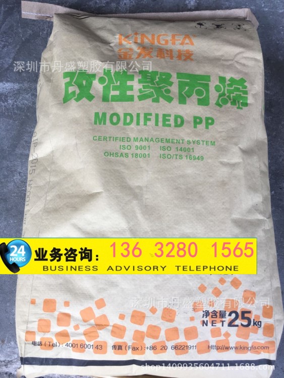 PP/廣州金發/APO-3010保險杠及外飾格柵等PP+EPDM-TD20