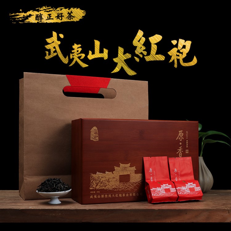 茶葉 尊貴禮盒裝 和合巖 原住民 武夷大紅袍 廠家批發(fā)