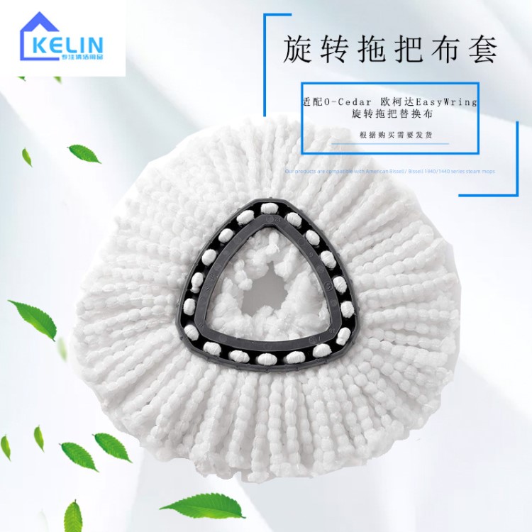 適配O-Cedar 歐柯達(dá)EasyWring 旋轉(zhuǎn)拖把替換布超細(xì)纖維拖把布