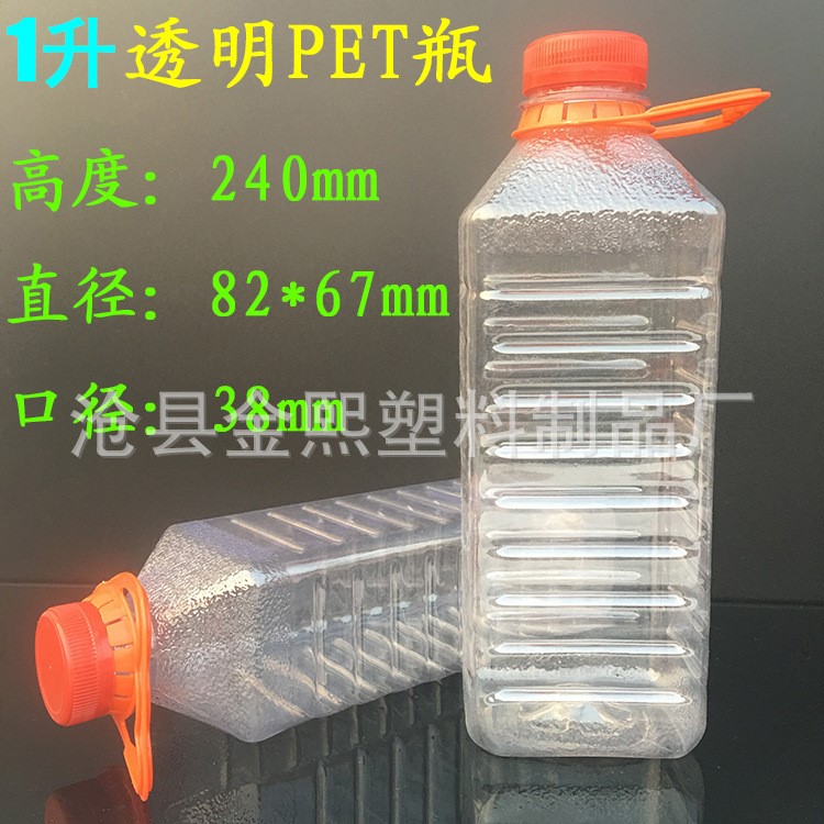 1000ml方形果汁瓶 1L透明礦泉水瓶汽水瓶 pet飲料瓶塑料空瓶