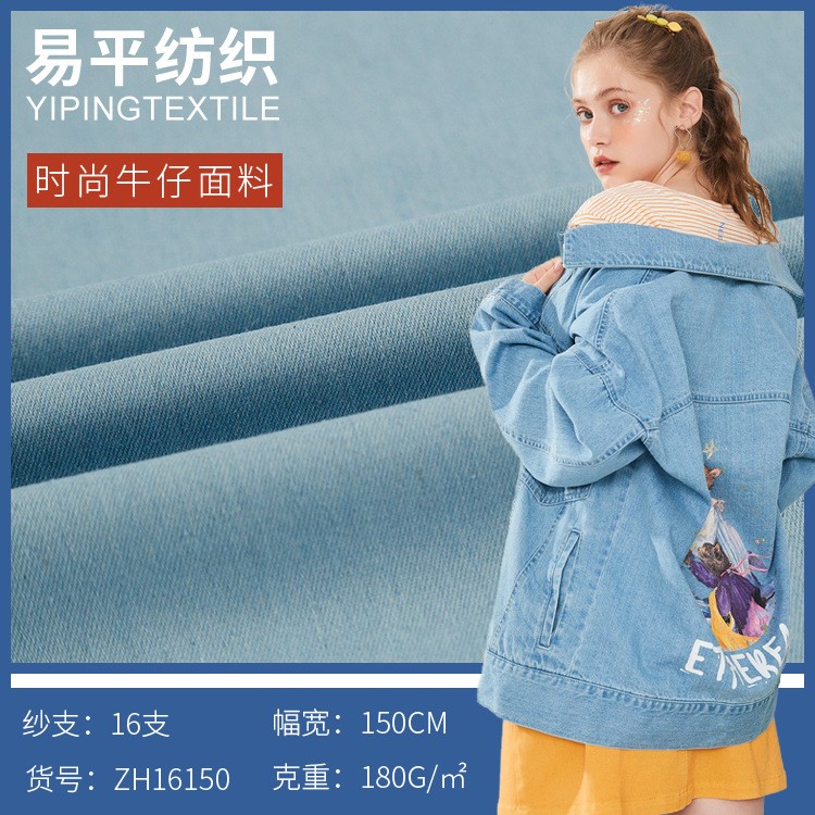 廠家直銷二批滌棉牛仔面料 春夏現代水洗牛仔襯衣休閑服面料
