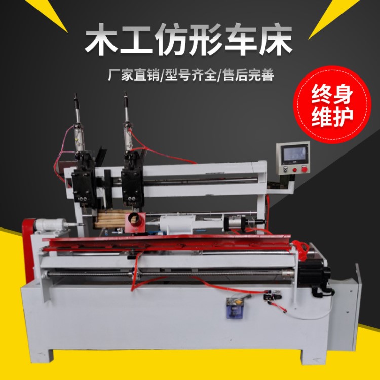 四工位仿形車床 全自動鋤把機 圓木棍加工機械多種尺寸圓木棒加工